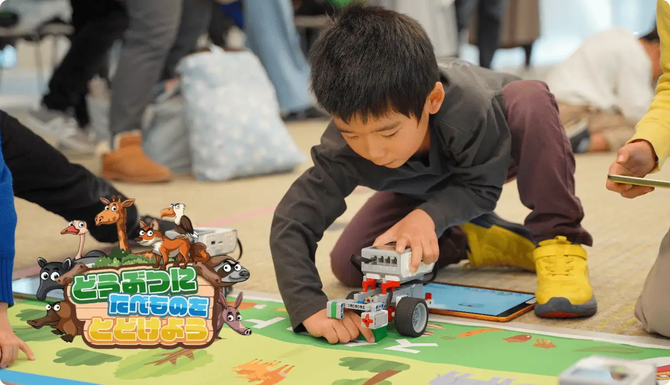 「どうぶつにえさを届けよう」(ビギナーコース)